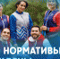 Обновлённые нормативы ГТО утверждены! - Бузулукский район