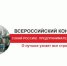 Жителей Оренбургской области приглашают принять участие в итоговом мероприятии проекта, посвящённого предпринимателям-землякам - Бузулукский район
