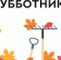 Приглашаем принять участие в опросе! - Бузулукский район