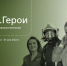 Всероссийская военно-патриотическая акция Знание. Герои. - Отдел образования района