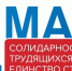 Работа: защищать интересы работников - Газета Российская провинция