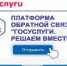 «Госуслуги» решили «мусорную» проблему Оренбуржья - Газета Российская провинция