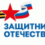 Фонд «Защитники Отечества»: забота государства о своих военных - Газета Российская провинция