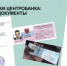 Осторожно, мошенники стали приглашать граждан на личный прием в Центробанк - Администрация города
