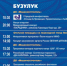 Сегодня в Бузулуке состоится открытие Международного кинофестиваля «Восток & Запад. Классика и Авангард» - Администрация города