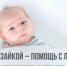 «Семейная ипотека» поможет оренбуржцам с покупкой квартиры и обустройством детской - Администрация города