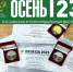 Продукция бузулукского «Горторга» на всероссийской выставке «Золотая осень» отмечена высокими наградами - Администрация города