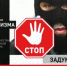 Скажем экстремизму и терроризму - НЕТ! - Газета Российская провинция