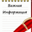 Управление жилищно-коммунального хозяйства и транспорта администрации города Бузулука сообщает - Администрация города