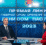 Денис Паслер провёл ежегодную «прямую линию» с оренбуржцами - Газета Российская провинция