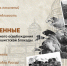 Разговоры о важном: «НЕПОКОРЕННЫЕ. 80 ЛЕТ СО ДНЯ ПОЛНОГО ОСВОБОЖДЕНИЯ ЛЕНИНГРАДА ОТ ФАШИСТСКОЙ БЛОКАДЫ» - Отдел образования района