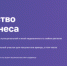 Состоялся официальный анонс сервиса «Имущество для бизнеса» на Цифровой платформе МСП.РФ среди предпринимательского сообщества - Бузулукский район