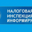 Налоговая инспекция информирует - Бузулукский район