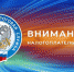 Налоговая инспекция информирует - Бузулукский район