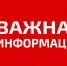 С 15 ч. 00 мин. (время местное) 08.02.2024 года отменить ограничение движения для пассажирских автобусов, маршрутных такси, грузового транспорта на участке А/д М-5 в Бузулукском районе. - Бузулукский район