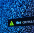 В Оренбуржье возможны сезонные помехи телеприему - Администрация города
