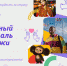 Разговоры о важном: «Всемирный фестиваль молодёжи» - Отдел образования района