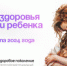 Бузулучанам рассказали о важности сохранения здоровья при беременности - Администрация города