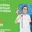 Оренбуржцы могут стать волонтерами Всемирных игр дружбы - Администрация города