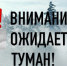 Оперативное предупреждение - Бузулукский район