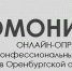 В Бузулукском районе проводится ежегодный этнологический соцопрос - Отдел образования района