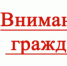 Памятка населению в период весеннего паводка - Бузулукский район