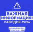 В Оренбуржье пострадавшие от паводка смогут получить  помощь от государства - Бузулукский район