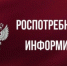 Роспотребнадзор информирует о законодательном регулировании защиты детей от информации, причиняющей вред их здоровью и развитию - Бузулукский район