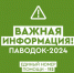 Сбер оказывает комплексную помощь пострадавшим во время ЧС в Оренбургской области - Администрация города