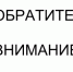 Как действовать после наводнения - Администрация города