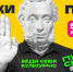 Юных жителей Бузулукского района приглашают принять участие в мероприятиях по "Пушкинской карте" - Бузулукский район