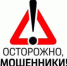 Жителям Оренбургской области поступают звонки от мошенников - Администрация города