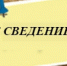 Информация по водным объектам 27 апреля 2024 года - Администрация города