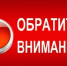 15 мая будет ограничено движение по ул. О. Яроша от ул. Серго до стелы на выезде из города Бузулука - Администрация города