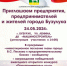 24 мая в Бузулуке пройдет городской бизнес-форум «Территория бизнеса-территория успеха» - Администрация города