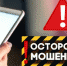 Мошенники обманывают предприятия через новые схемы - Бузулукский район