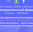 Приглашаем бузулучан и гостей города на праздник, посвященный Дню семьи, любви и верности - Администрация города