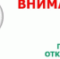 Информация об отключении электроэнергии в Бузулуке на 3 июля - Администрация города