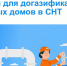 Владимир Путин заявил о необходимости включения садовых товариществ в программу социальной газификации - Газета Российская провинция