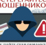 Внимание жителей! Будьте бдительны! - Бузулукский район