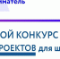 Мой первый бизнес - Отдел образования района