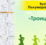 «Бузулукский полумарафон» – ВАЖНОЕ - Администрация города
