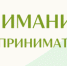 Заявку на участие ежегодном конкурсе «Предприниматель года» - Бузулукский район