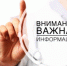 Внимание жителей Бузулукского района - Бузулукский район
