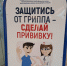 Бузулучан приглашают на вакцинацию от сезонного гриппа - Администрация города