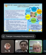 Онлайн-семинар педагогических работников дошкольного образования Бузулукского района