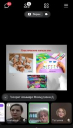 Онлайн-семинар педагогических работников дошкольного образования Бузулукского района
