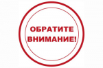 Внимание! Меры предосторожности при покупке алкогольной продукции