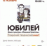 Приглашаем бузулучан на «Золотой» юбилей - Администрация города
