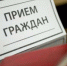 В Бузулукской межрайонной прокуратуре состоится прием граждан по вопросам соблюдения прав несовершеннолетних - Администрация города